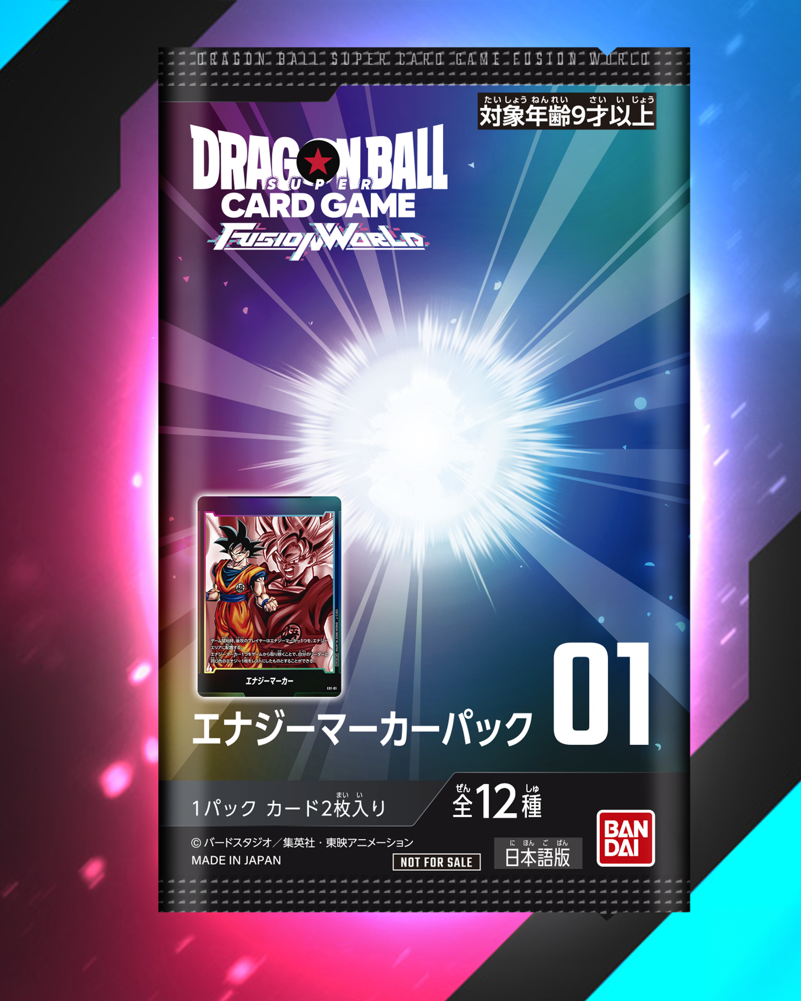 DRAGON BALL SUPER CARD GAME FUSION WORLD - ENERGY MARKER PACK 01