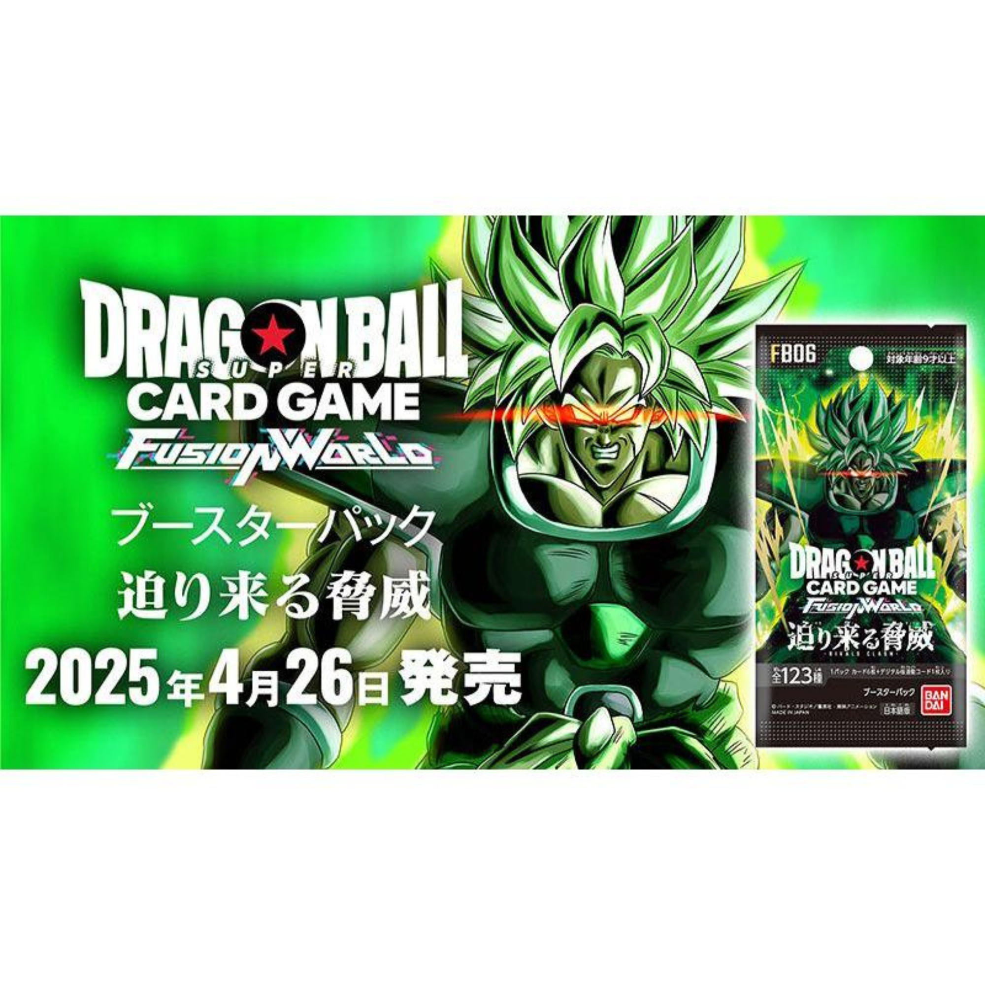 DRAGON BALL SUPER CARD GAME FUSION WORLD LOOMING THREAT - FB06 [BOX]