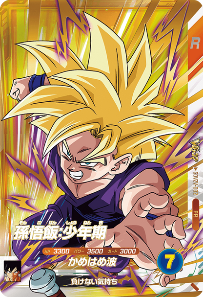 ドラゴンボール V JUMP Special Card DRAGON BALL SUPER DIVERS ドラゴンボール V JUMP Special Card DRAGON BALL SUPER DIVERS