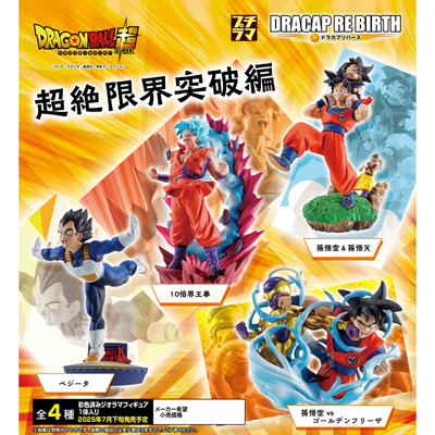Dragon Ball Super Dracap Re Birth Super Limit Breakthrough Edition - Full Set of 4 Types