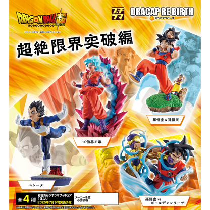 DRAGON BALL SUPER DRACAP RE BIRTH SUPER LIMIT BREAKTHROUGH EDITION - FULL SET OF 4 TYPES