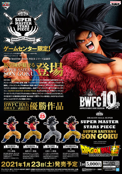 Dragon Ball Super Figure Ichiban Kuji BWFC - The Super Saiyan 4 Son Goku Smsp - 01 The Brush - A Prize