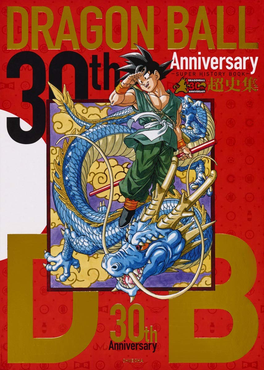 DRAGON BALL SUPER HISTORY BOOK COLLECTION 30th Anniversary