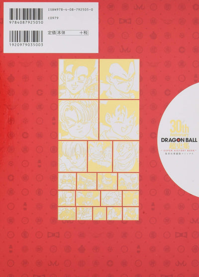 DRAGON BALL SUPER HISTORY BOOK COLLECTION 30th Anniversary