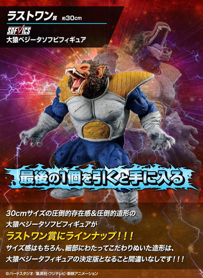 Mô hình Dragonball chính hãng - Vegeta Oozaru, Goku Oozaru, Golden Mô hình Dragonball chính hãng - Vegeta Oozaru, Goku Oozaru, Golden