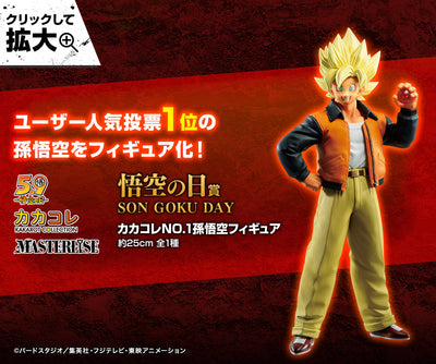 DRAGON BALL SUPER ICHIBAN KUJI VS OMNIBUS Z - SON GOKU JOUR NO.1 