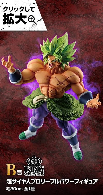Dragon Ball Super Ichiban Kuji VS Omnibus Z - Super Saiyan Broly Full Power (B)