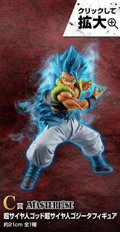 Dragon Ball Super Ichiban Kuji VS Omnibus Z - Super Saiyan God Super Saiyan Gogeta (C)