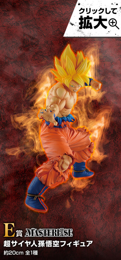 Dragon Ball Super Ichiban Kuji VS Omnibus Z - Super Saiyan Son Goku (E)