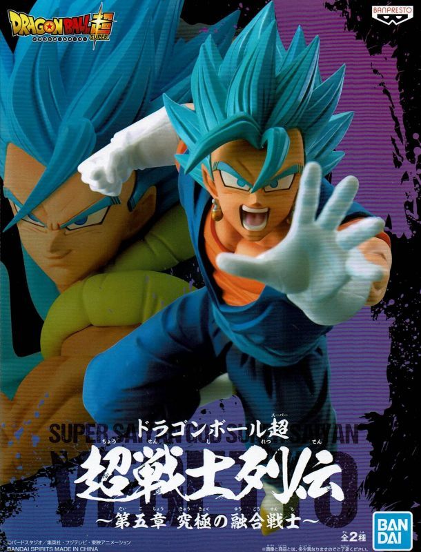 DRAGON BALL SUPER SUPER WARRIOR RETSUDEN CHAPTER 5 ULTIMATE FUSION WARRIOR - SUPER SAIYAN GOD SUPER SAIYAN VEGITO