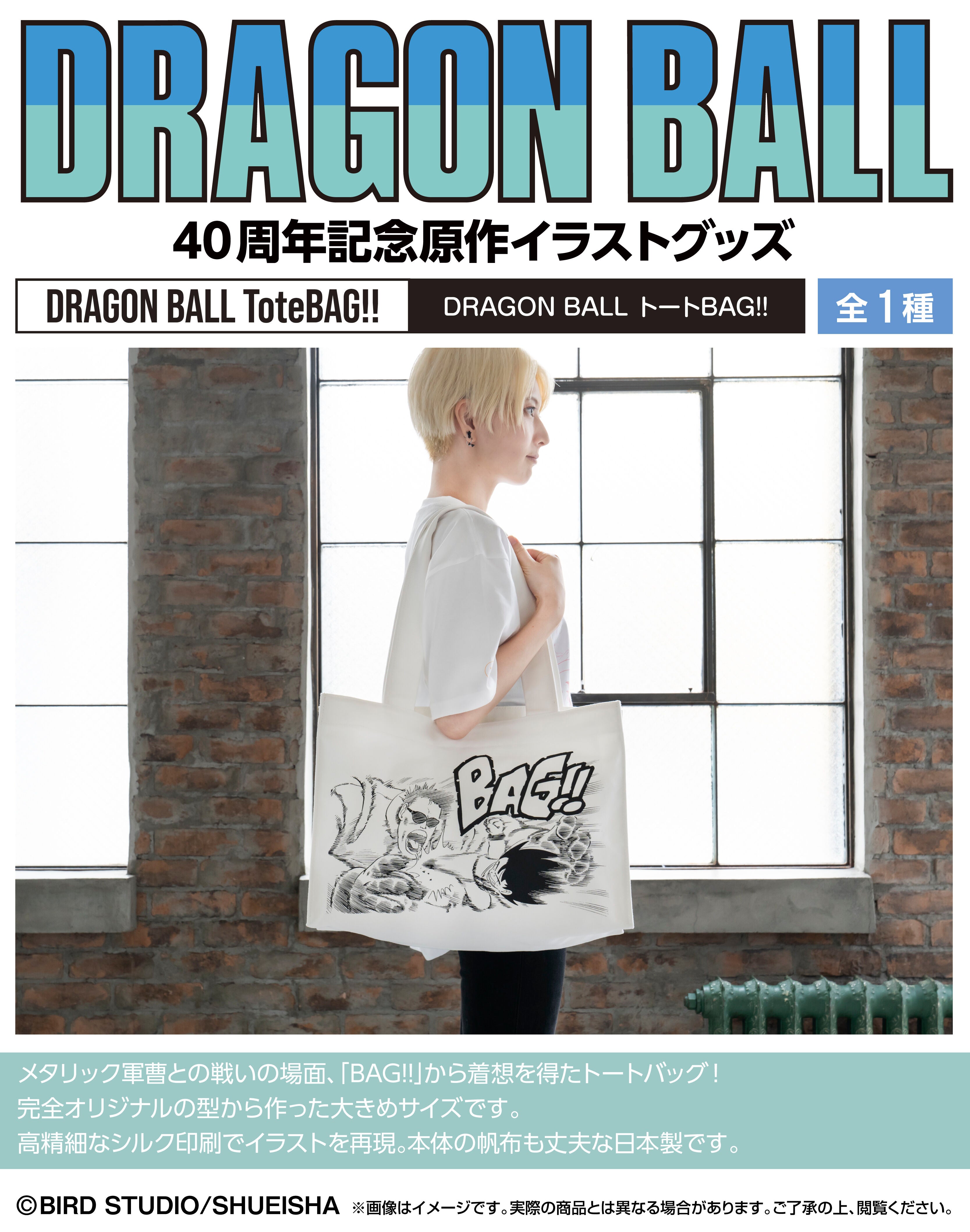 DRAGON BALL DAIMATSURI Tote BAG!!