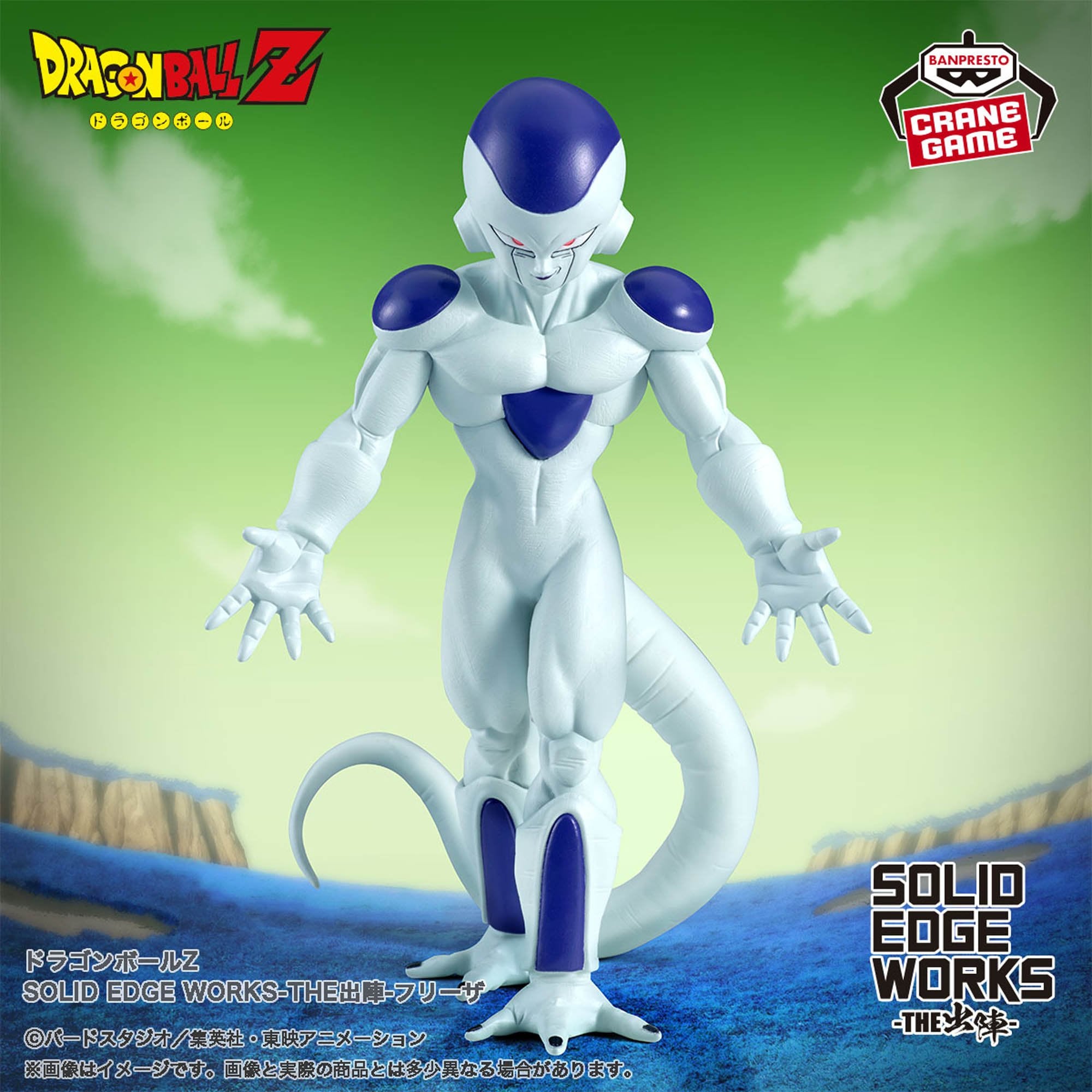 DRAGON BALL Z - SOLID EDGE WORKS - The Departure - FRIEZA