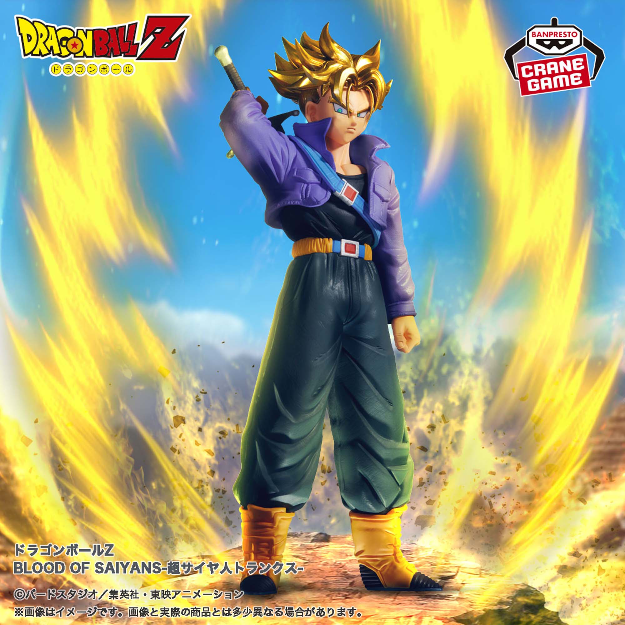 DRAGON BALL Z BLOOD OF SAIYANS - Super Saiyan Trunks – JumpIchiban