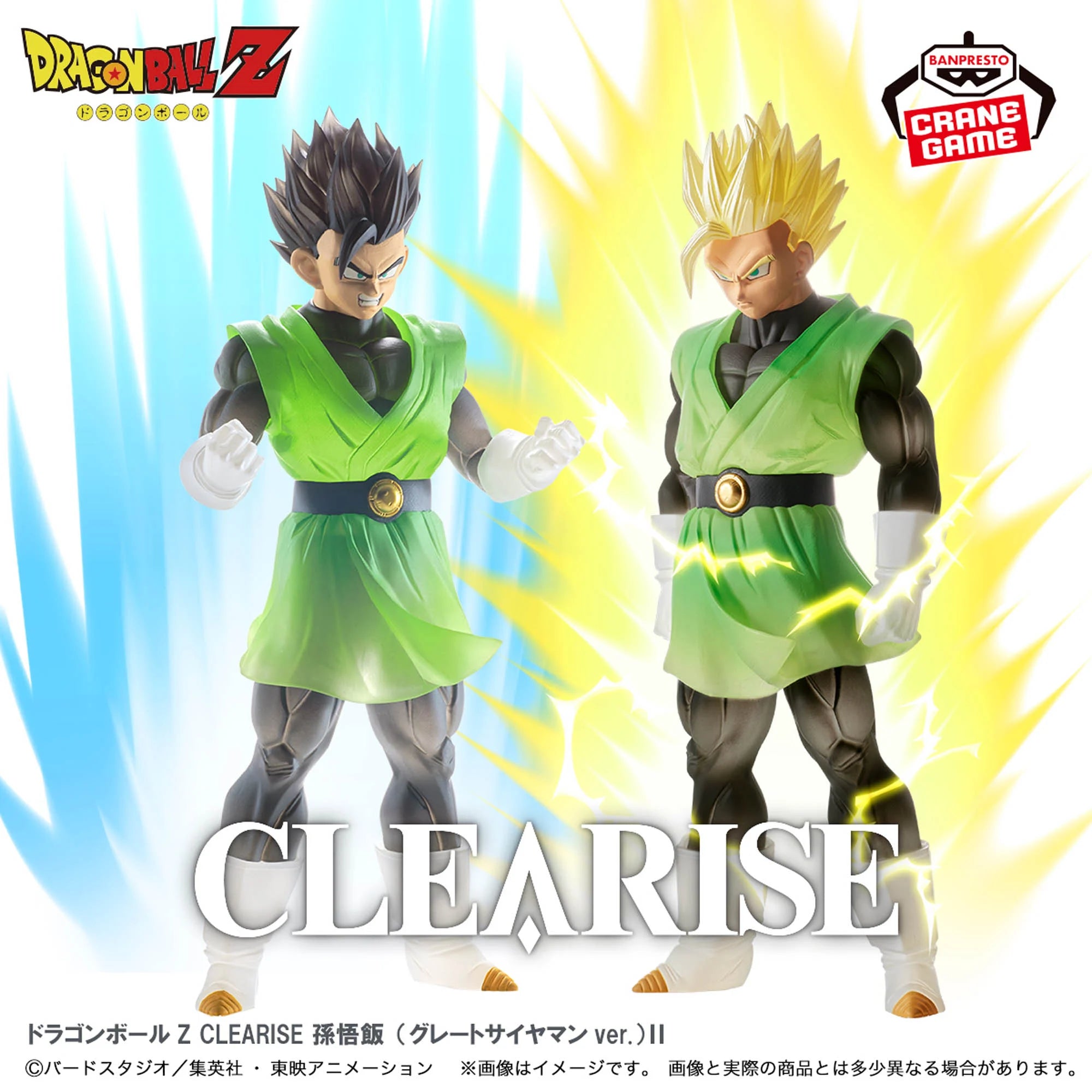 DRAGON BALL Z CLEARISE - SON GOHAN (GREAT SAIYAMAN VER.)