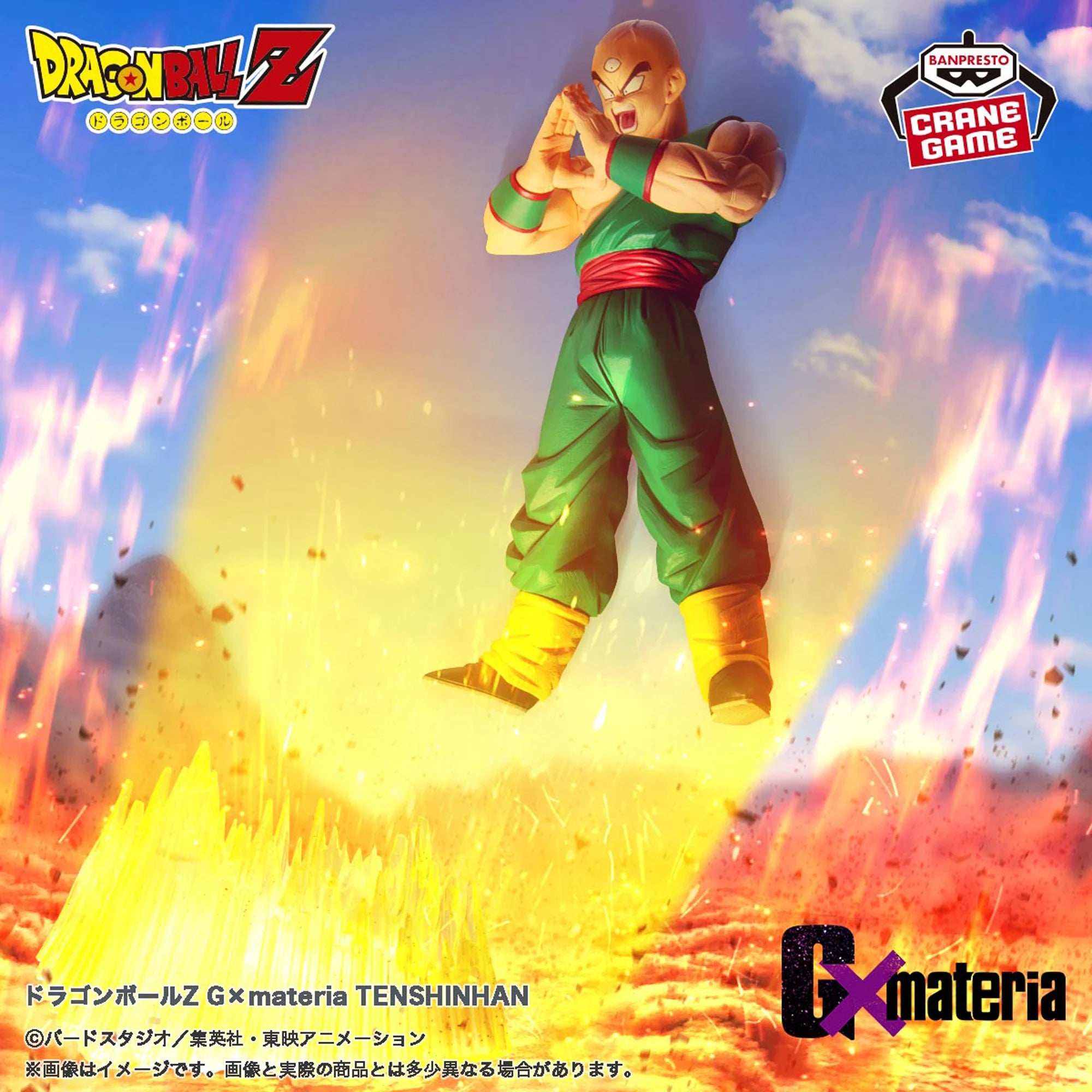 DRAGON BALL Z GxMATERIA - TENSHINHAN