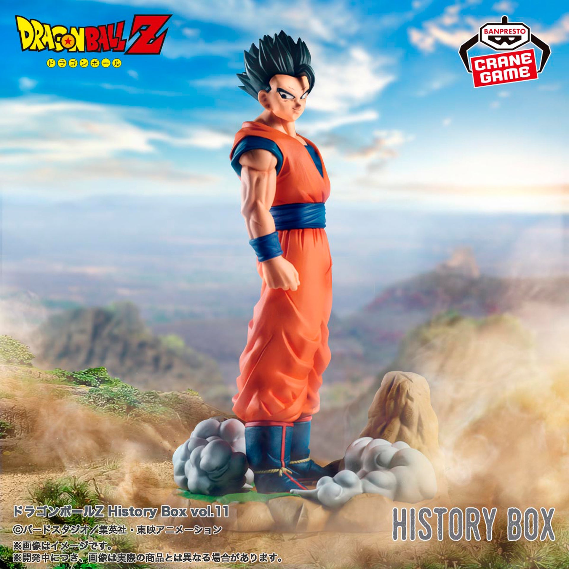 Banpresto Dragon Ball Z Clearise - Gohan (Great Saiyaman II / Version A) Bandai