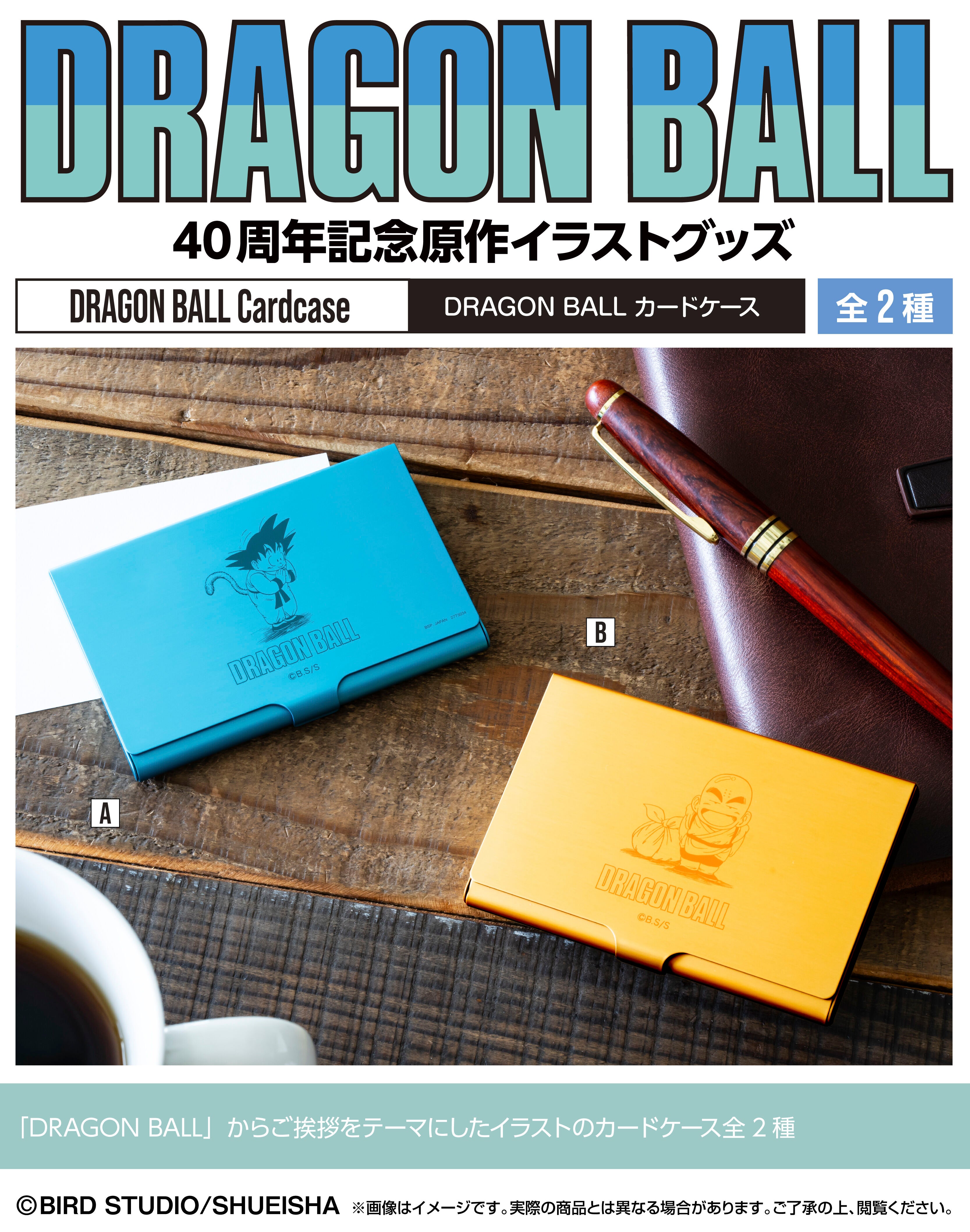 DRAGON BALL DAIMATSURI card case Blue A