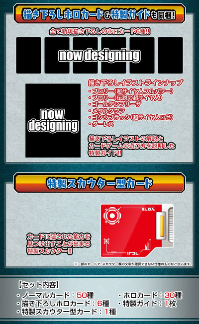 Dragon Ball Cardass Remix Vol.3