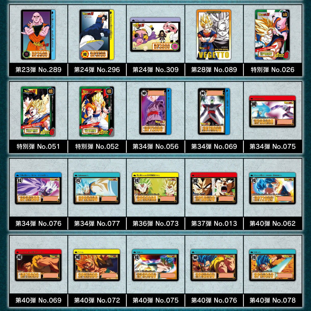 DRAGON BALL CARDASS REMIX VOL.5