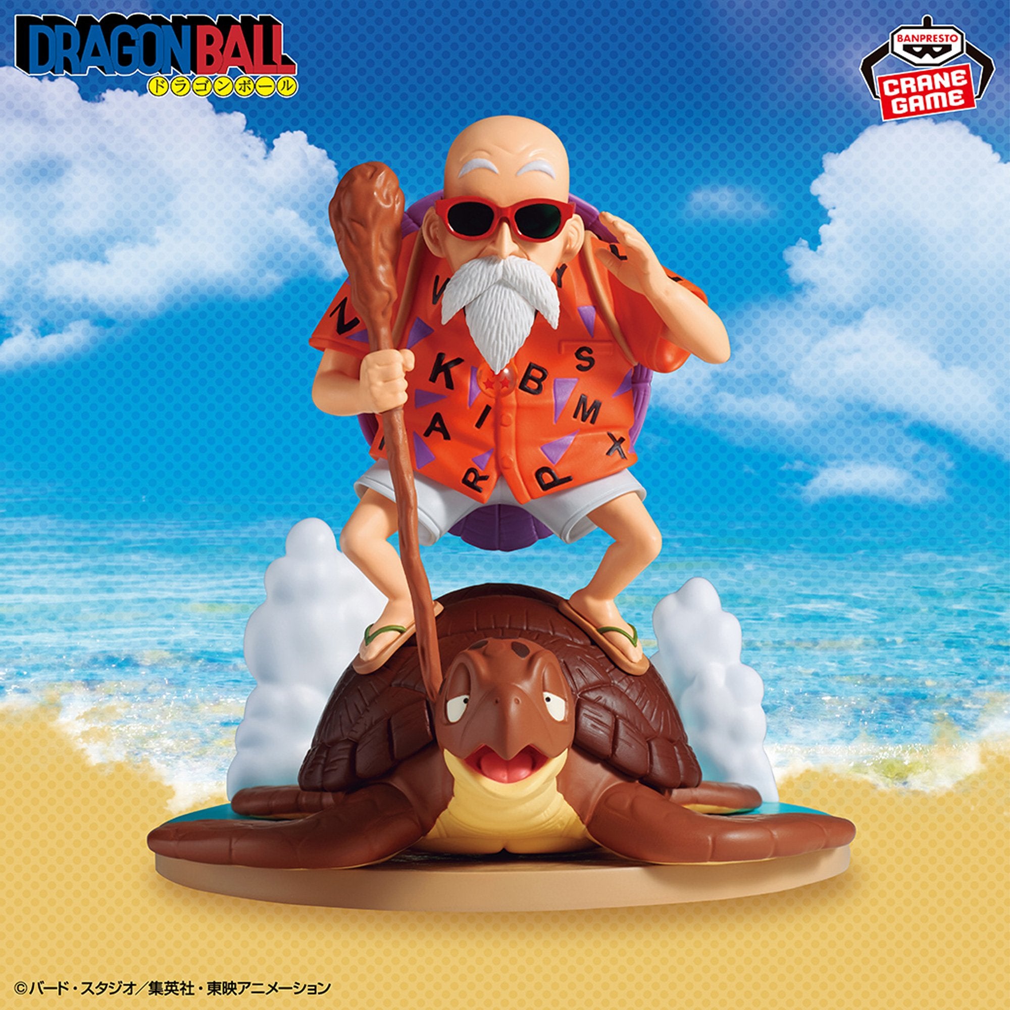 DRAGON BALL HISTORY BOX - KAME SENNIN