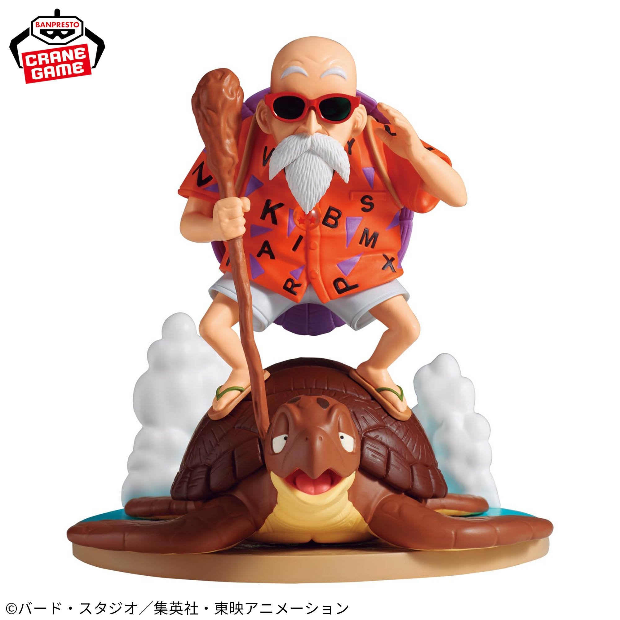 DRAGON BALL HISTORY BOX - KAME SENNIN