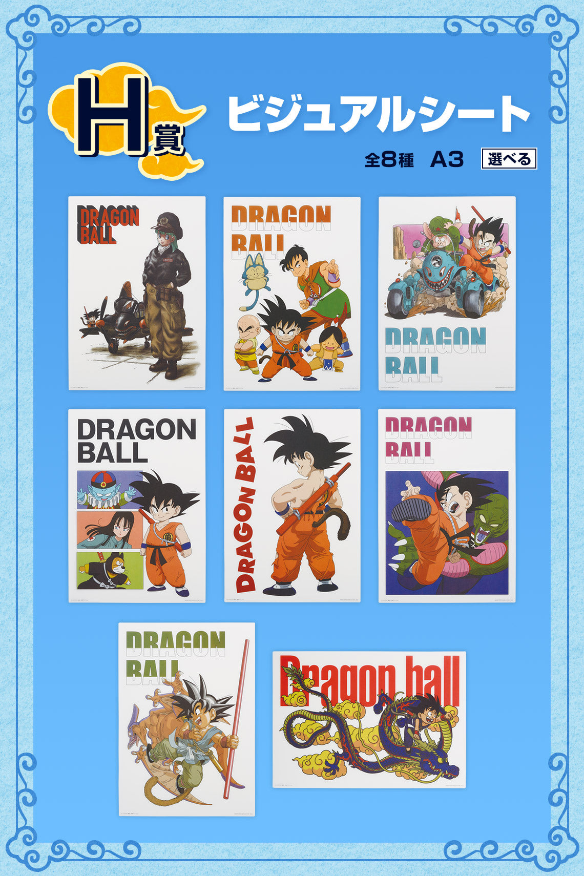 DRAGON BALL ICHIBAN KUJI - Dragon Ball EX Temple Above the Clouds - H PRIZE - Visual Sheet complete set 8 Pcs