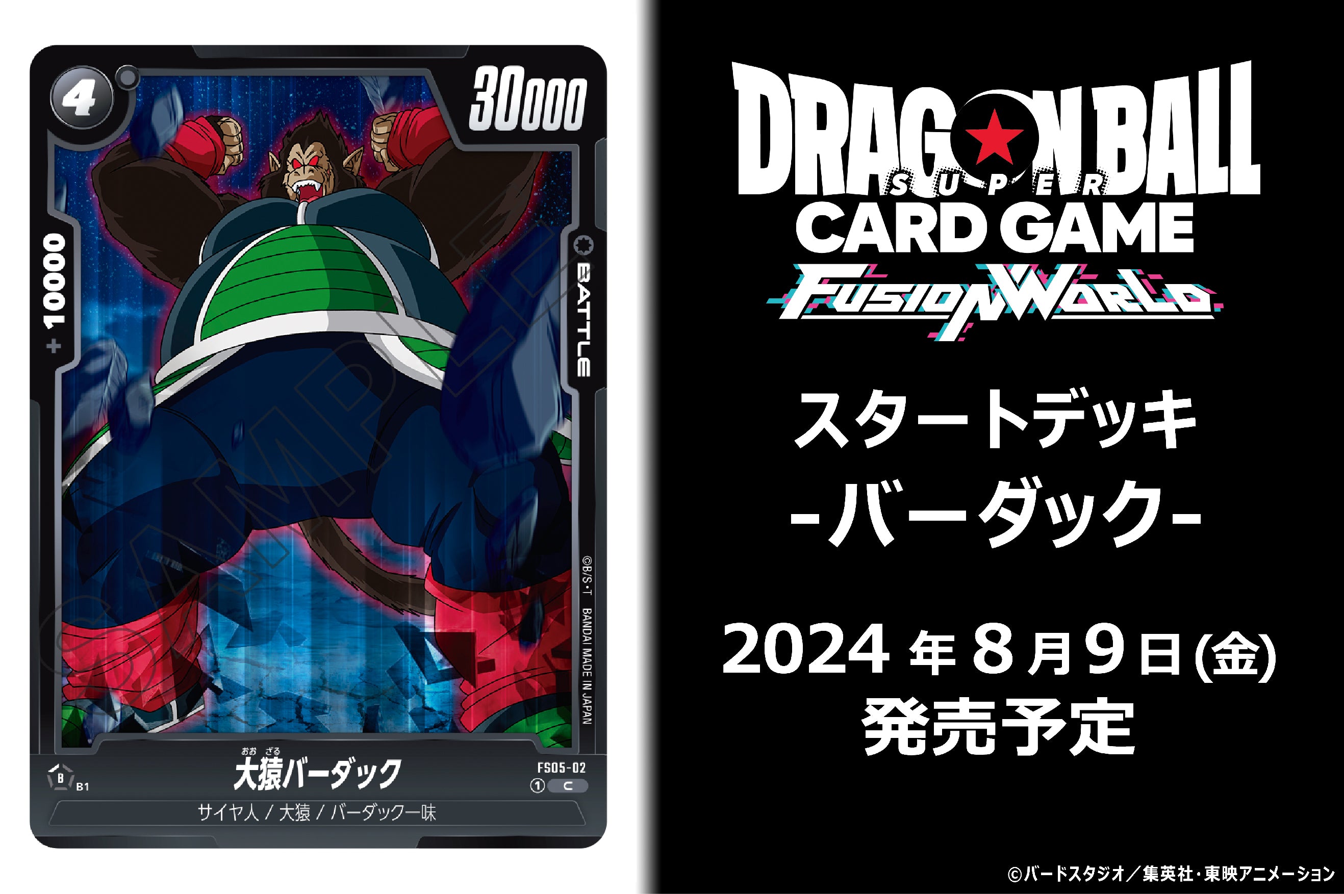 dragon ball super card game bardock deck Dragon Ball Super Card Game Fusion World Start Deck: Bardock FS05
