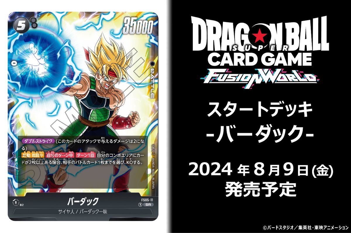 dragon ball super card game bardock deck DRAGON BALL SUPER CARD GAME FUSION WORLD
