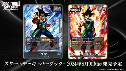 DRAGON BALL SUPER CARD GAME FUSION WORLD