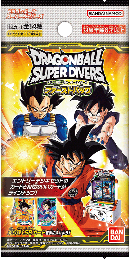 DRAGON BALL SUPER DIVERS First Pack - Box