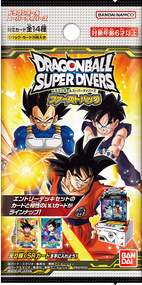 DRAGON BALL SUPER DIVERS First Pack - Box