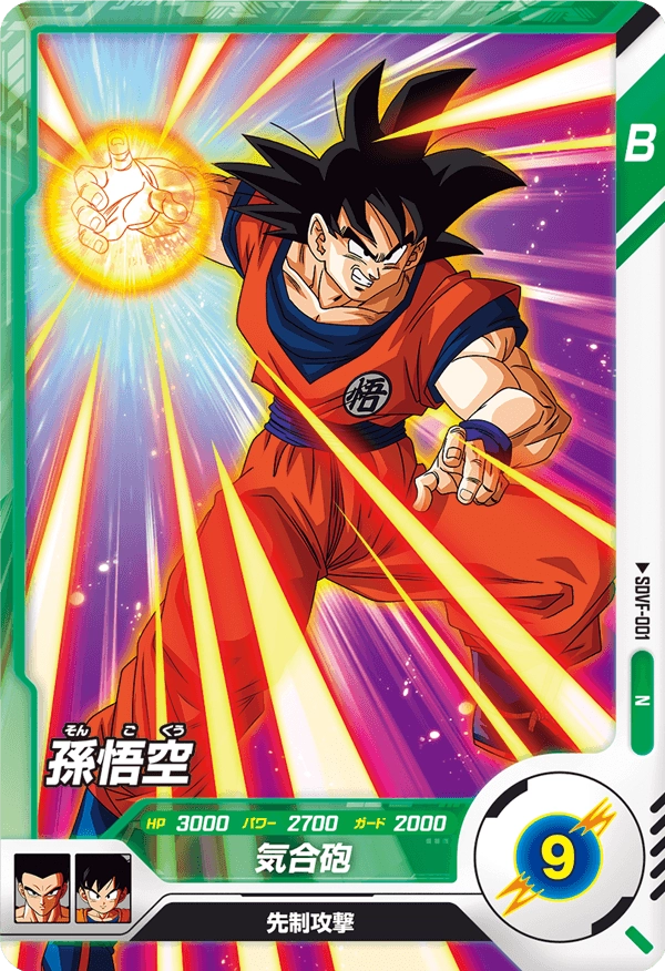 DRAGON BALL SUPER DIVERS First Pack - Box