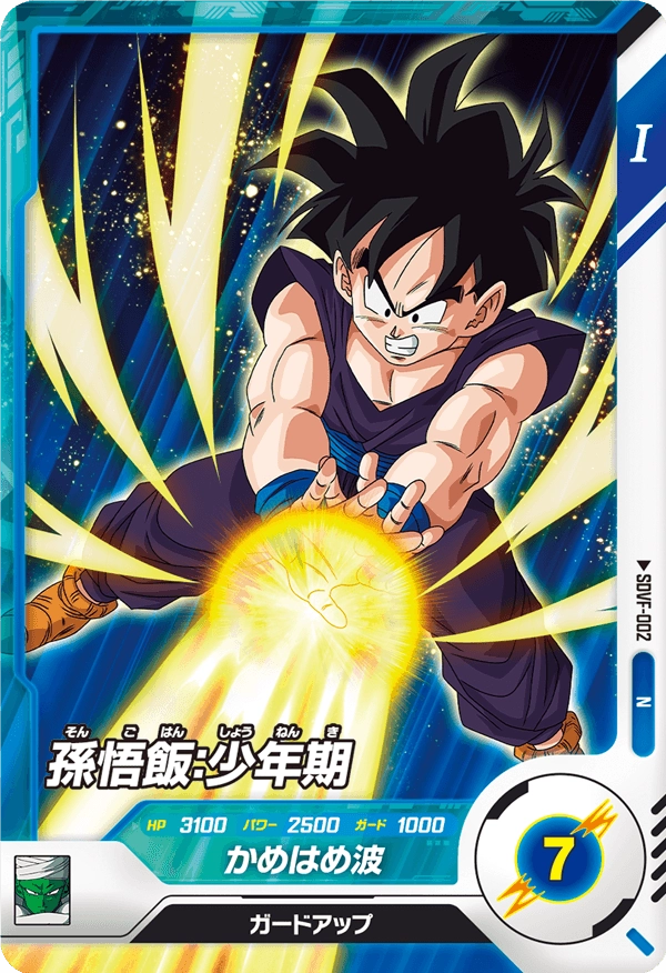 DRAGON BALL SUPER DIVERS First Pack - Box
