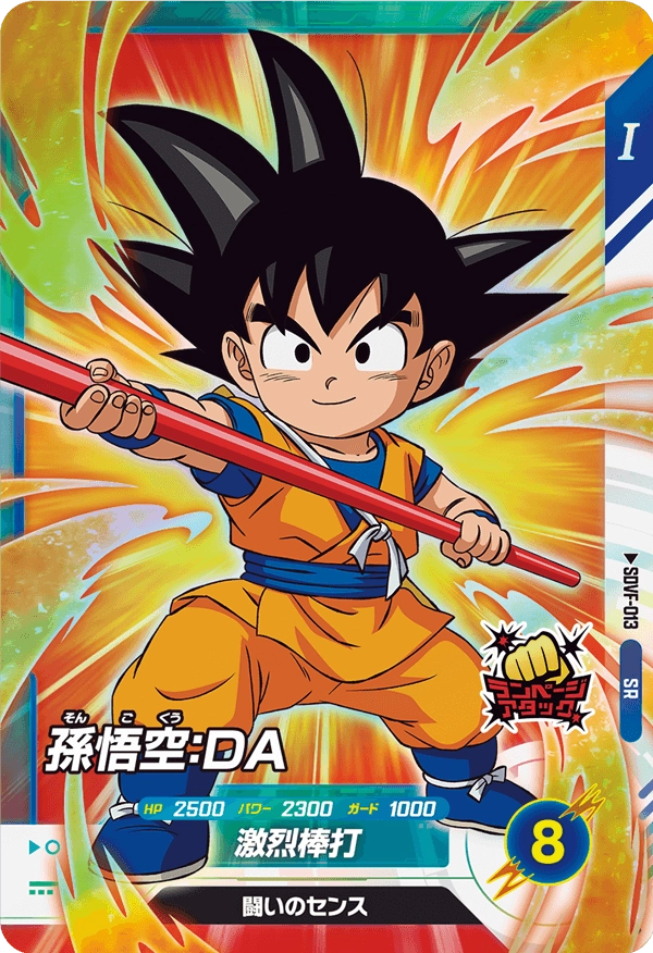 DRAGON BALL SUPER DIVERS First Pack - Box