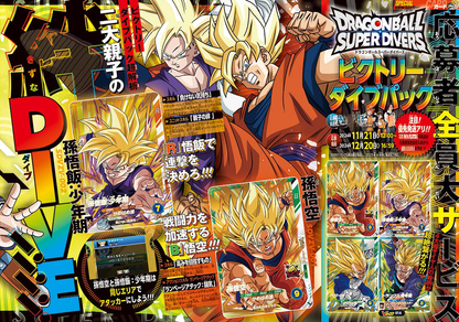 DRAGON BALL SUPER DIVERS V Jump January special issue "Victory Dive Pack"