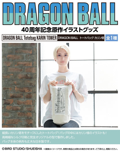 DRAGON BALL DAIMATSURI Tote Bag Karin Tower