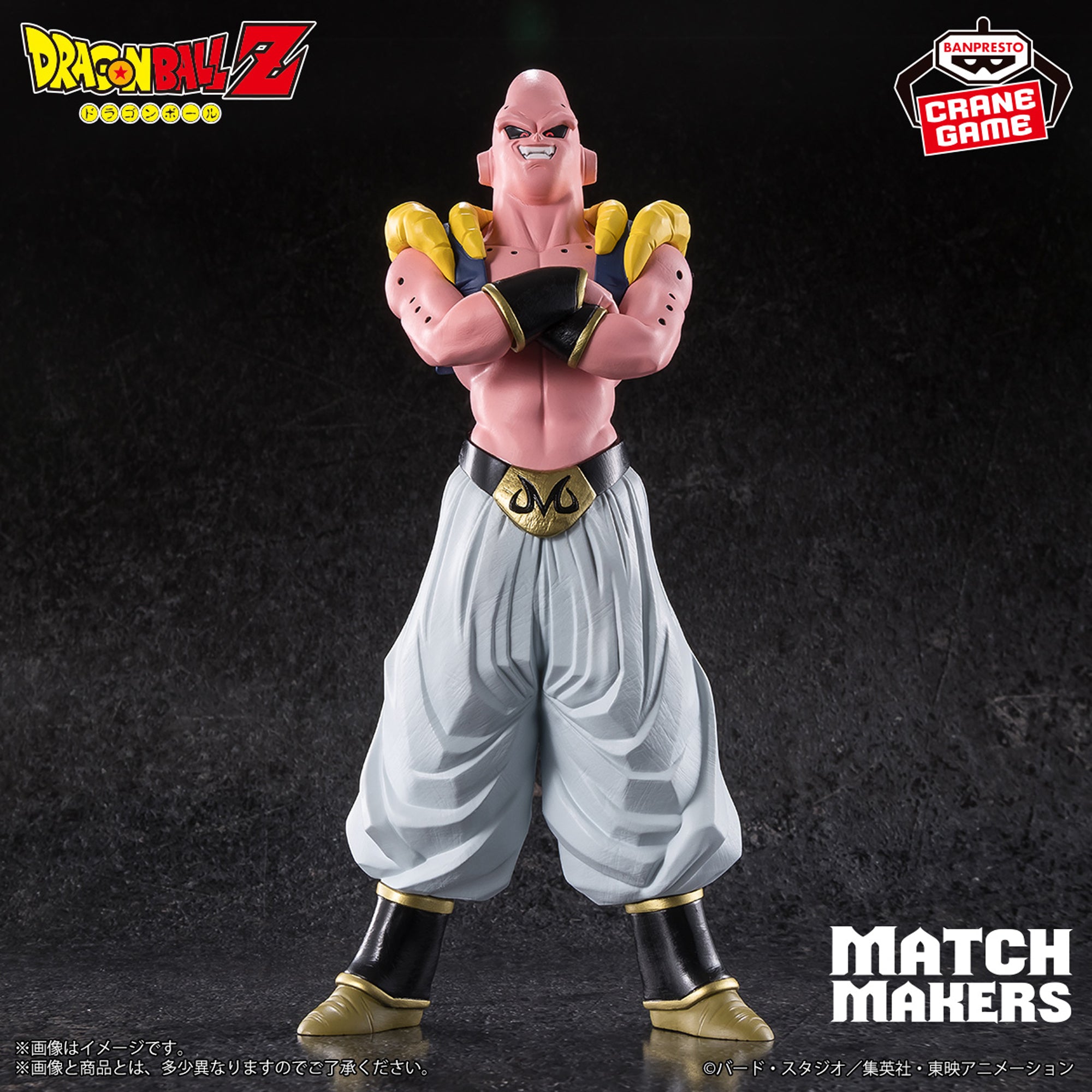 DRAGON BALL Z - MATCH MAKERS - Majin Buu (VS Ultimate Gohan)