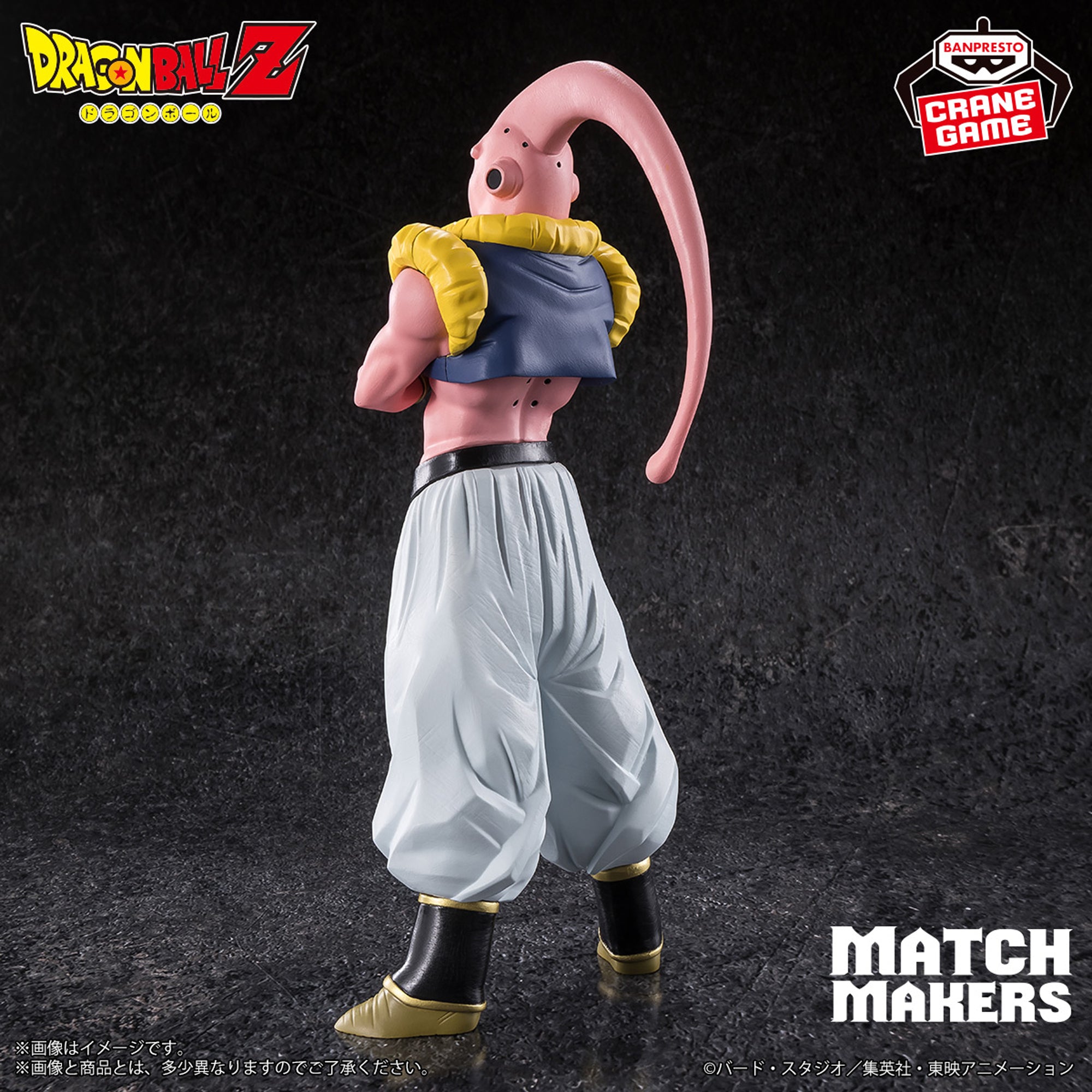 DRAGON BALL Z - MATCH MAKERS - Majin Buu (VS Ultimate Gohan)