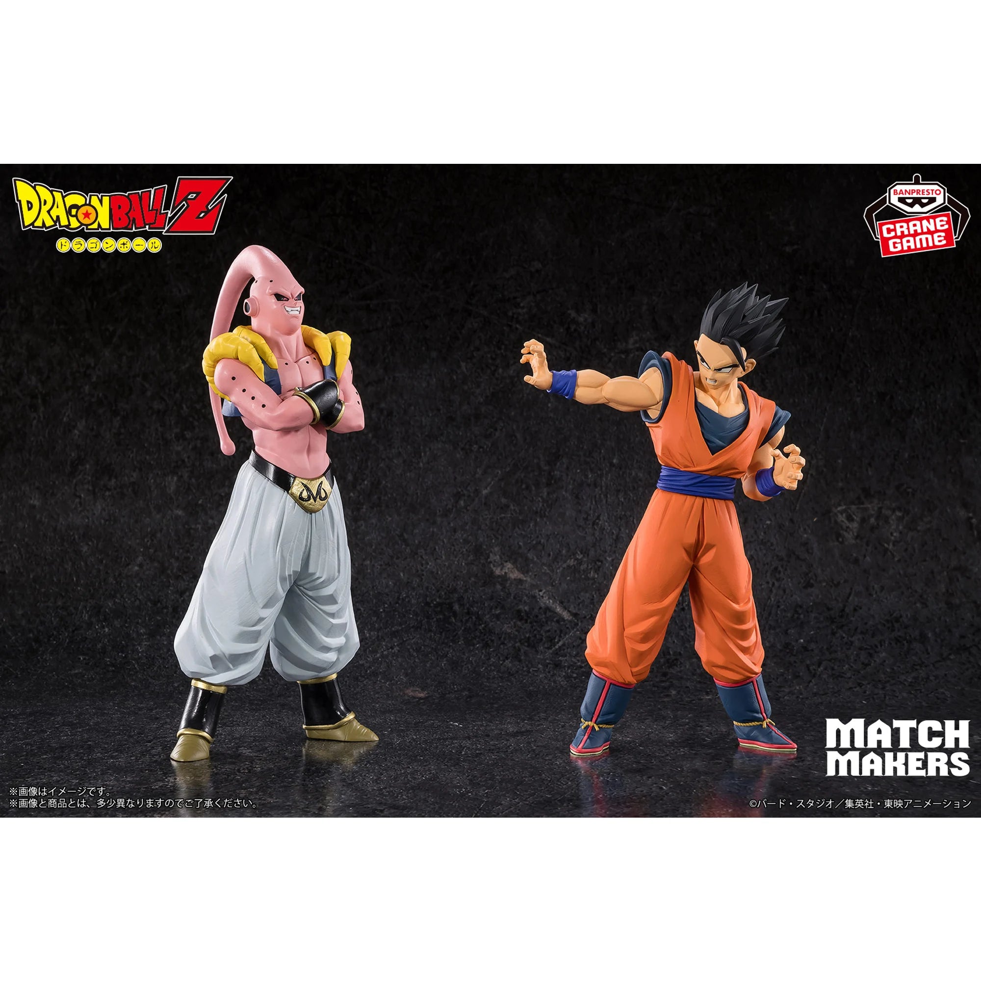 DRAGON BALL Z MATCH MAKERS Majin Buu VS Ultimate Gohan JumpIchiban DRAGON BALL Z MATCH MAKERS Majin Buu VS Ultimate Gohan JumpIchiban