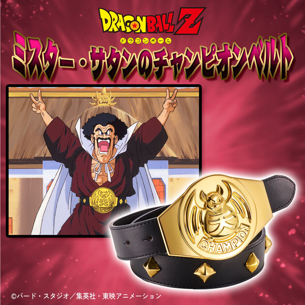 卍ヤンチャリ卍 Mr. Satan (Hercule) – JumpIchiban
