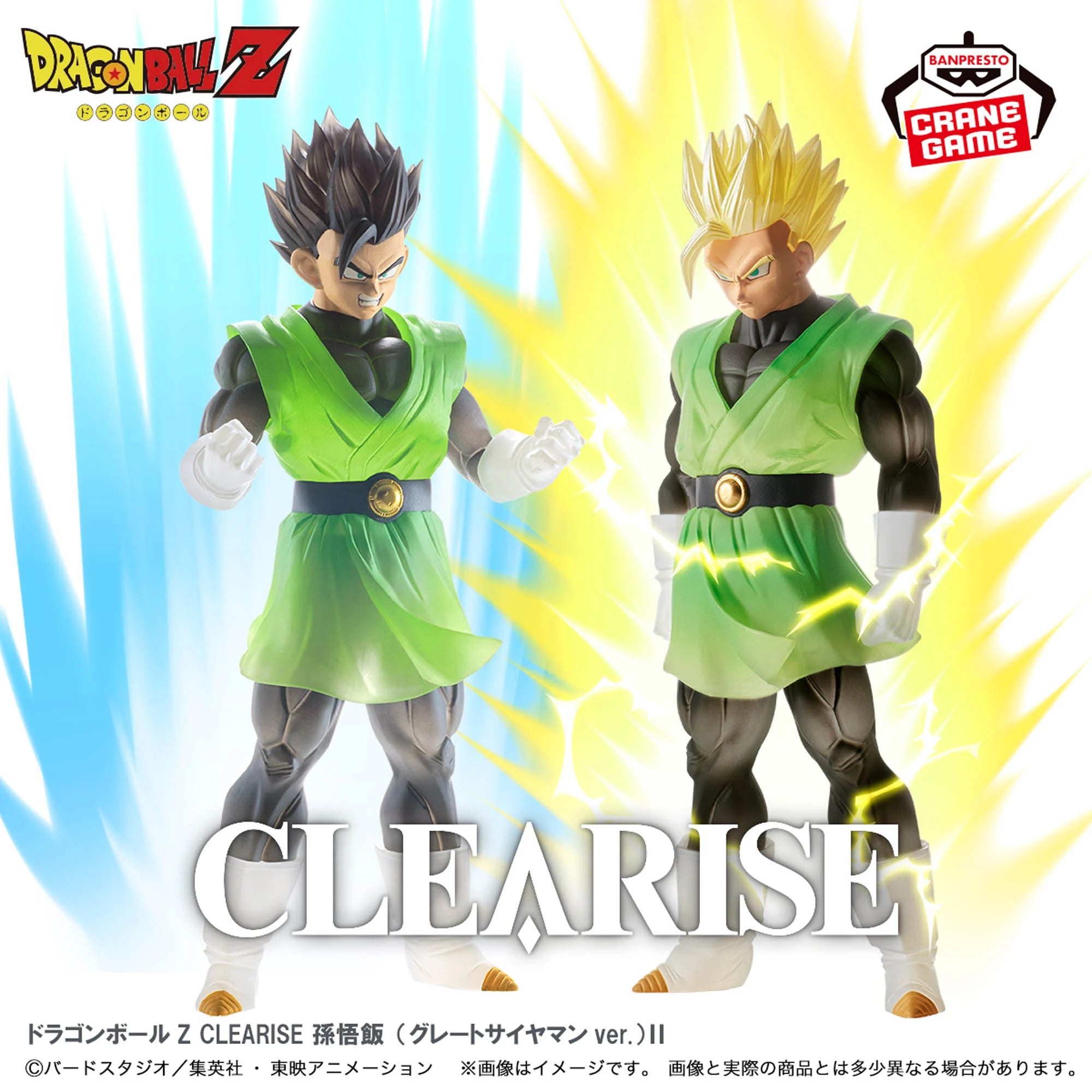DRAGON BALL Z CLEARISE SUPER SAIYAN SON GOHAN (GREAT SAIYAMAN VER.)