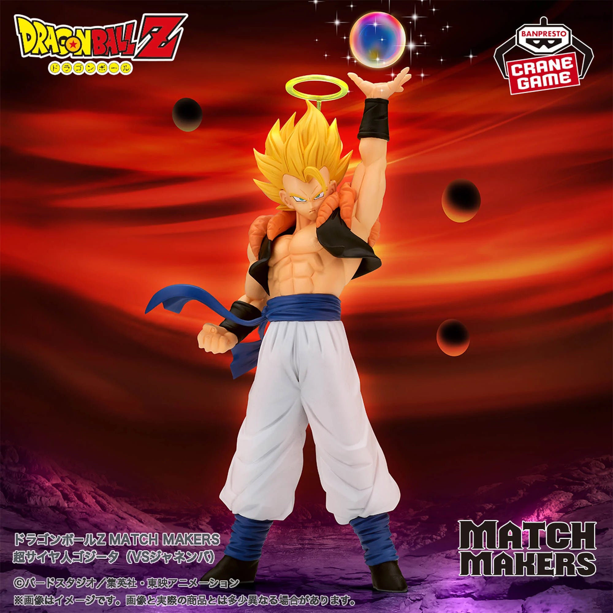 DRAGON BALL Z MATCH MAKERS - SUPER SAIYAN GOGETA (VS Janemba)