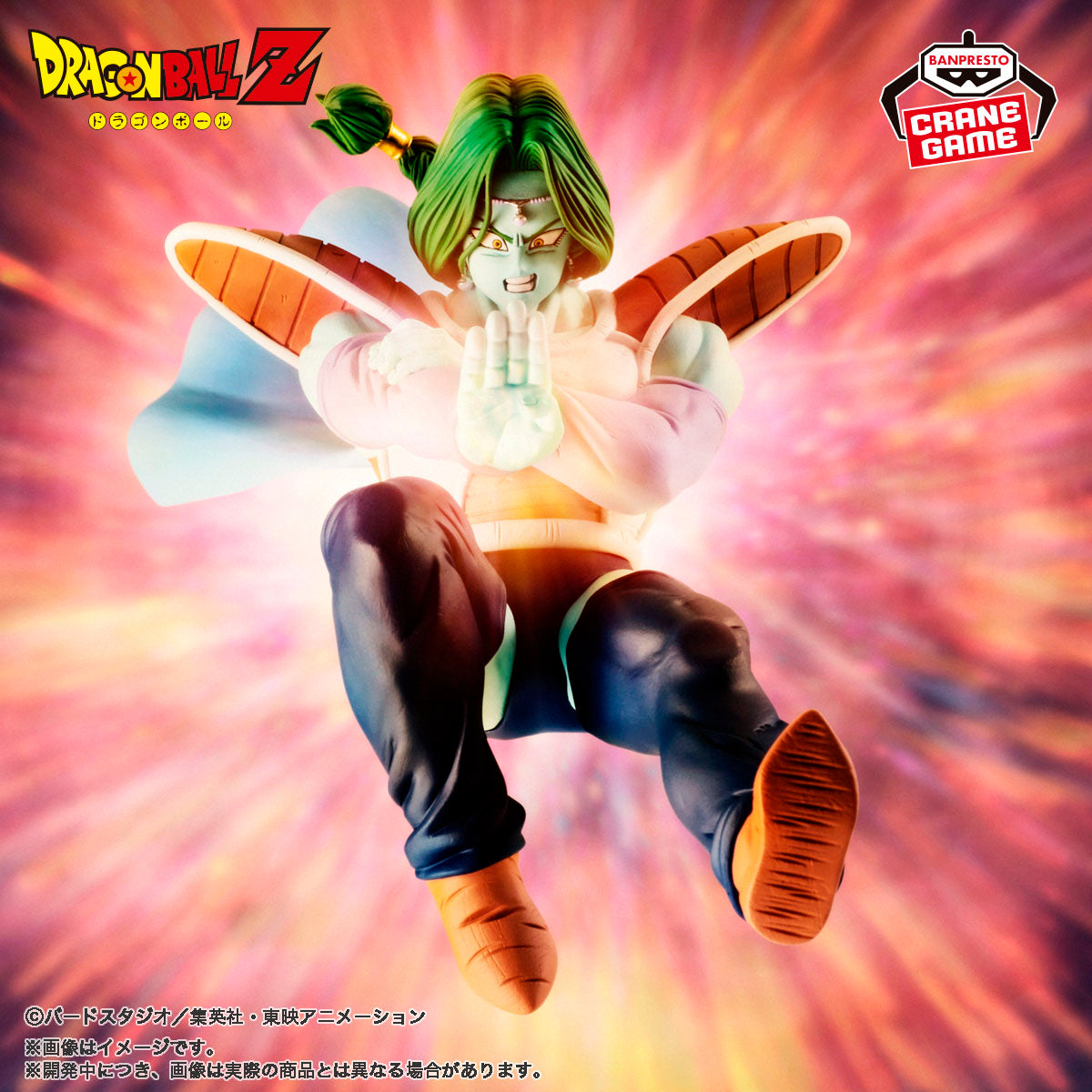 DRAGON BALL Z MATCH MAKERS ZARBON (VS VEGETA)