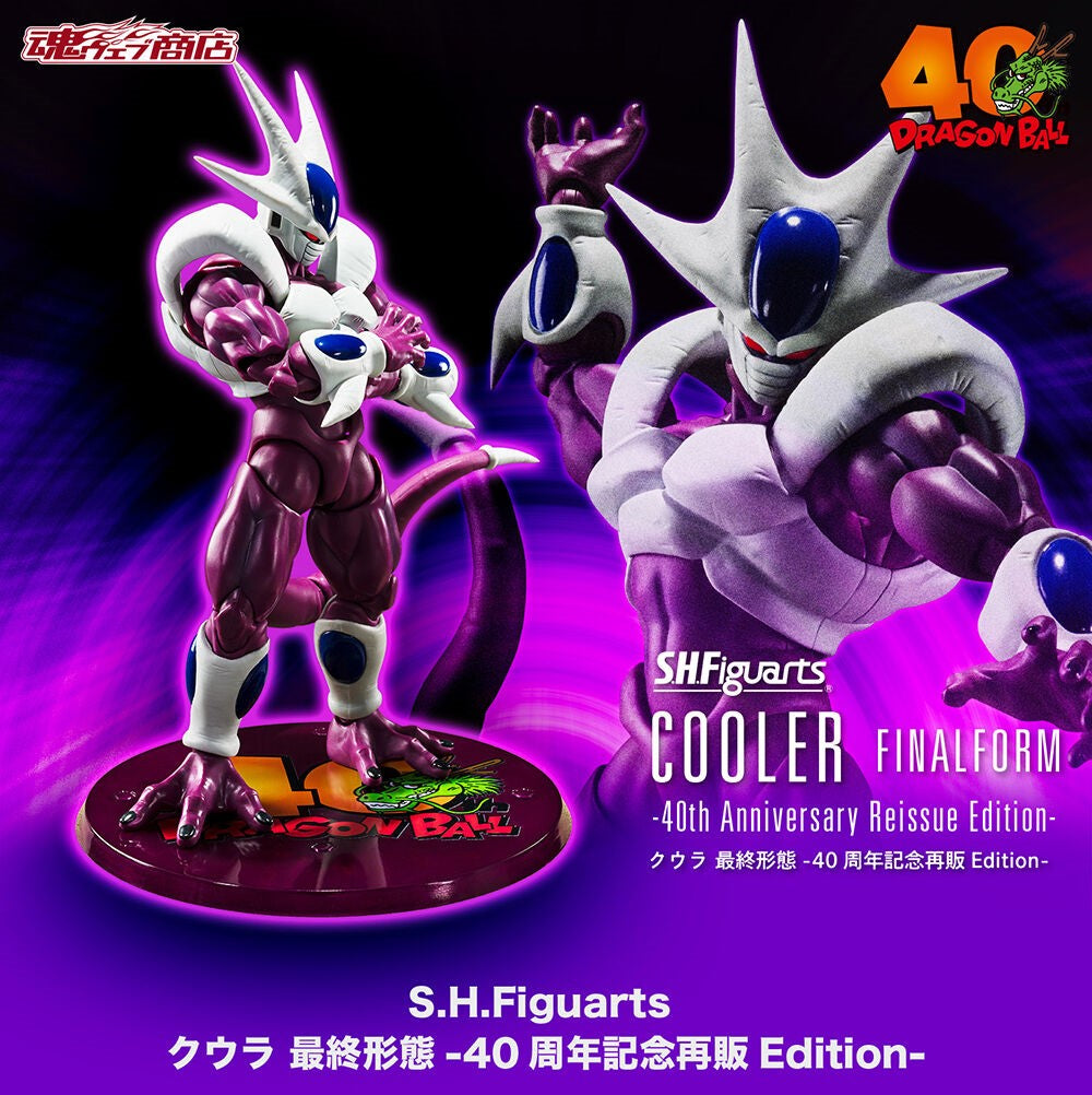 DRAGON BALL Z S.H.FIGUARTS - COOLER FINAL FORM 40TH ANNIVERSARY RESALE EDITION