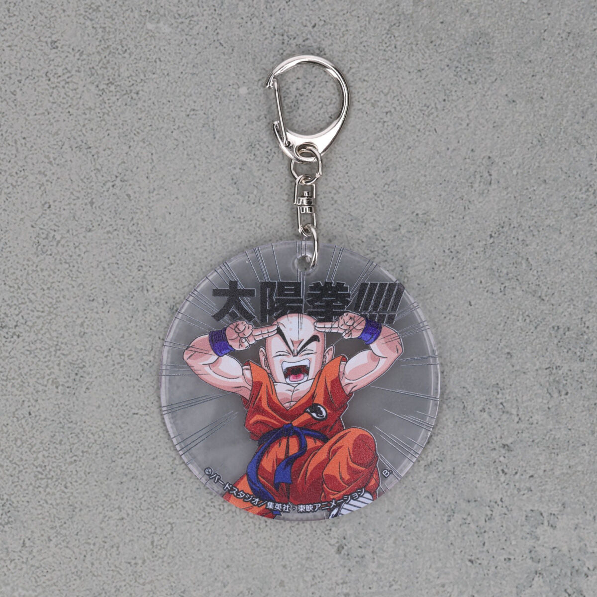 DRAGON BALL Z SOLAR FIST!!!!! REFLECTOR KEYCHAIN (4 TYPES)