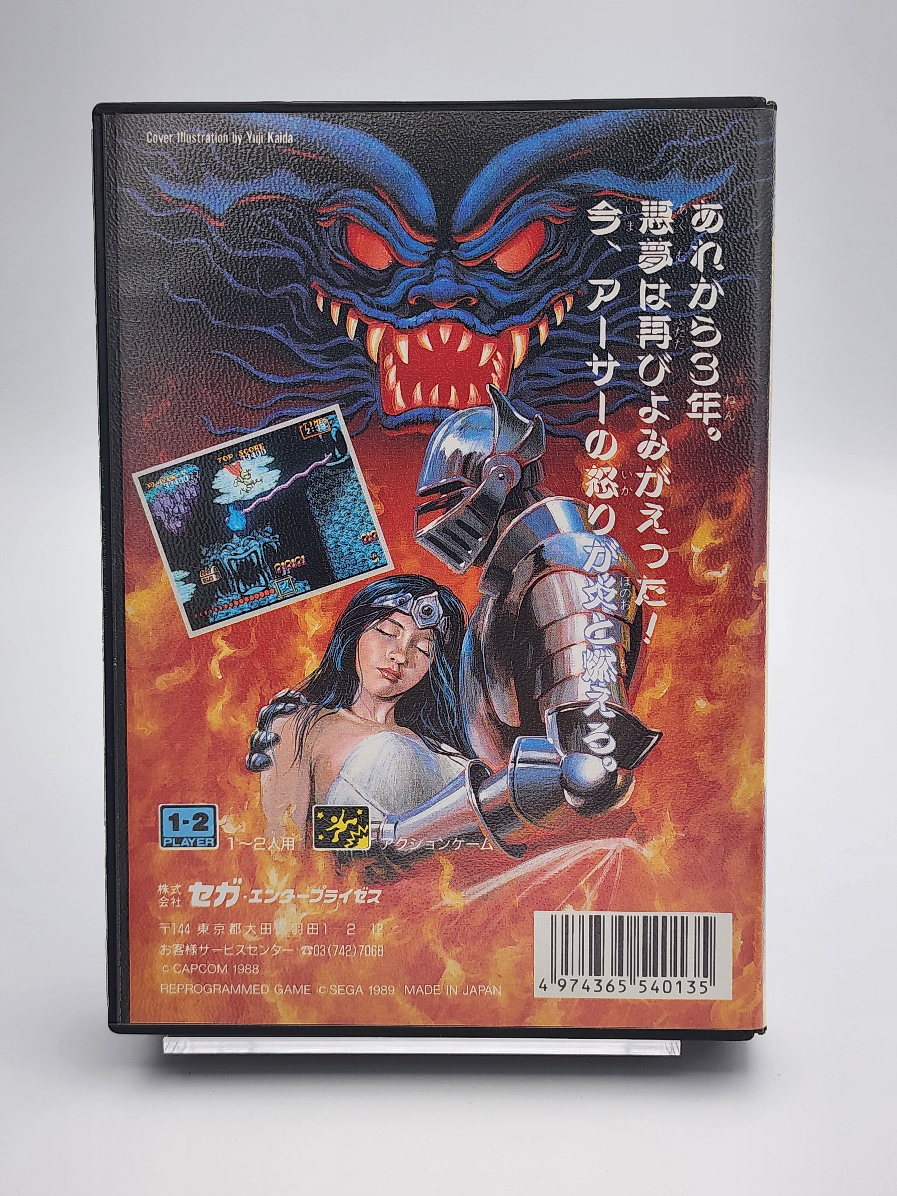 [USED JAPAN] Daimakaimura Megadrive [DK1]
