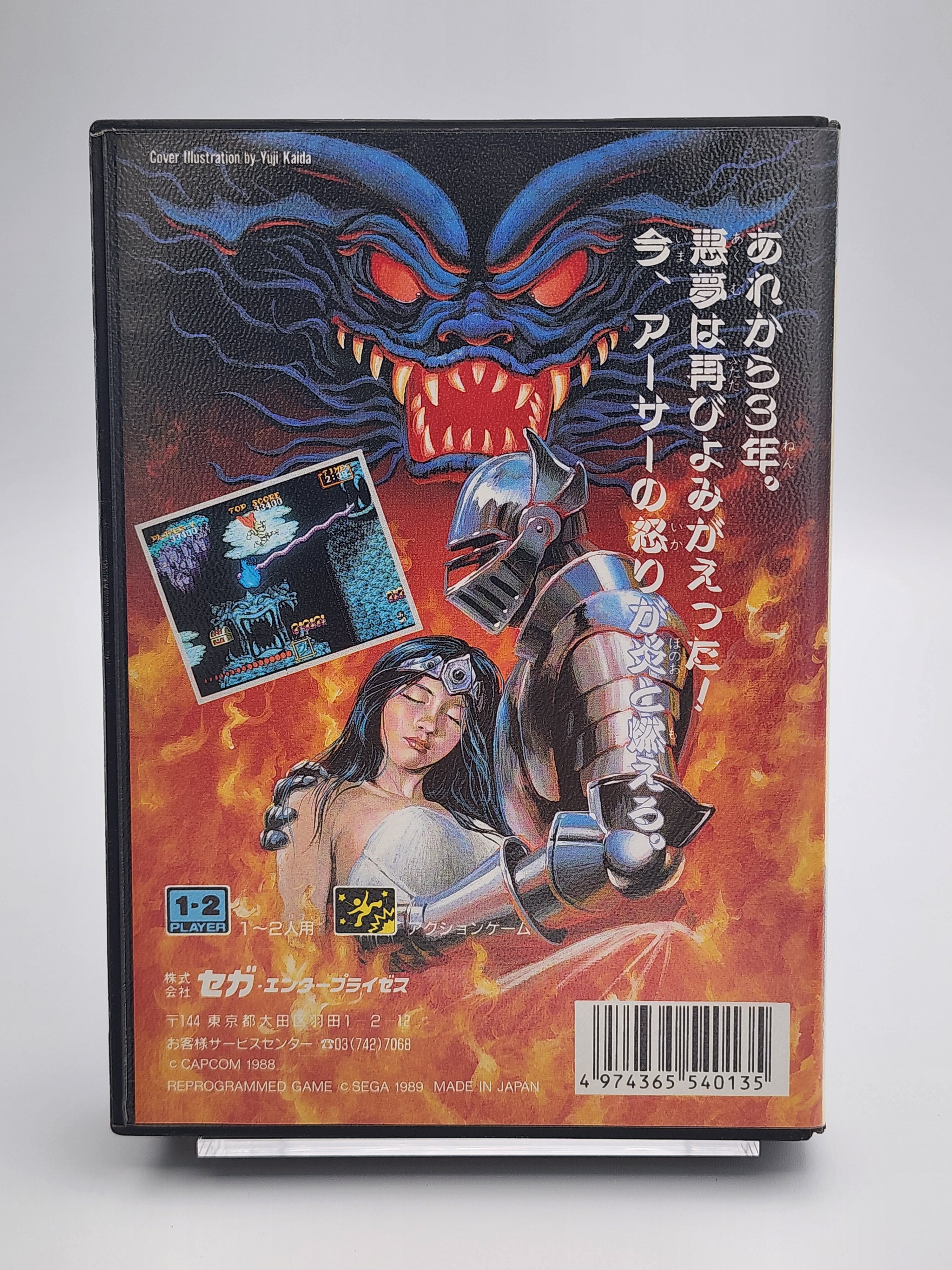[USED JAPAN] Daimakaimura Megadrive [DK2]