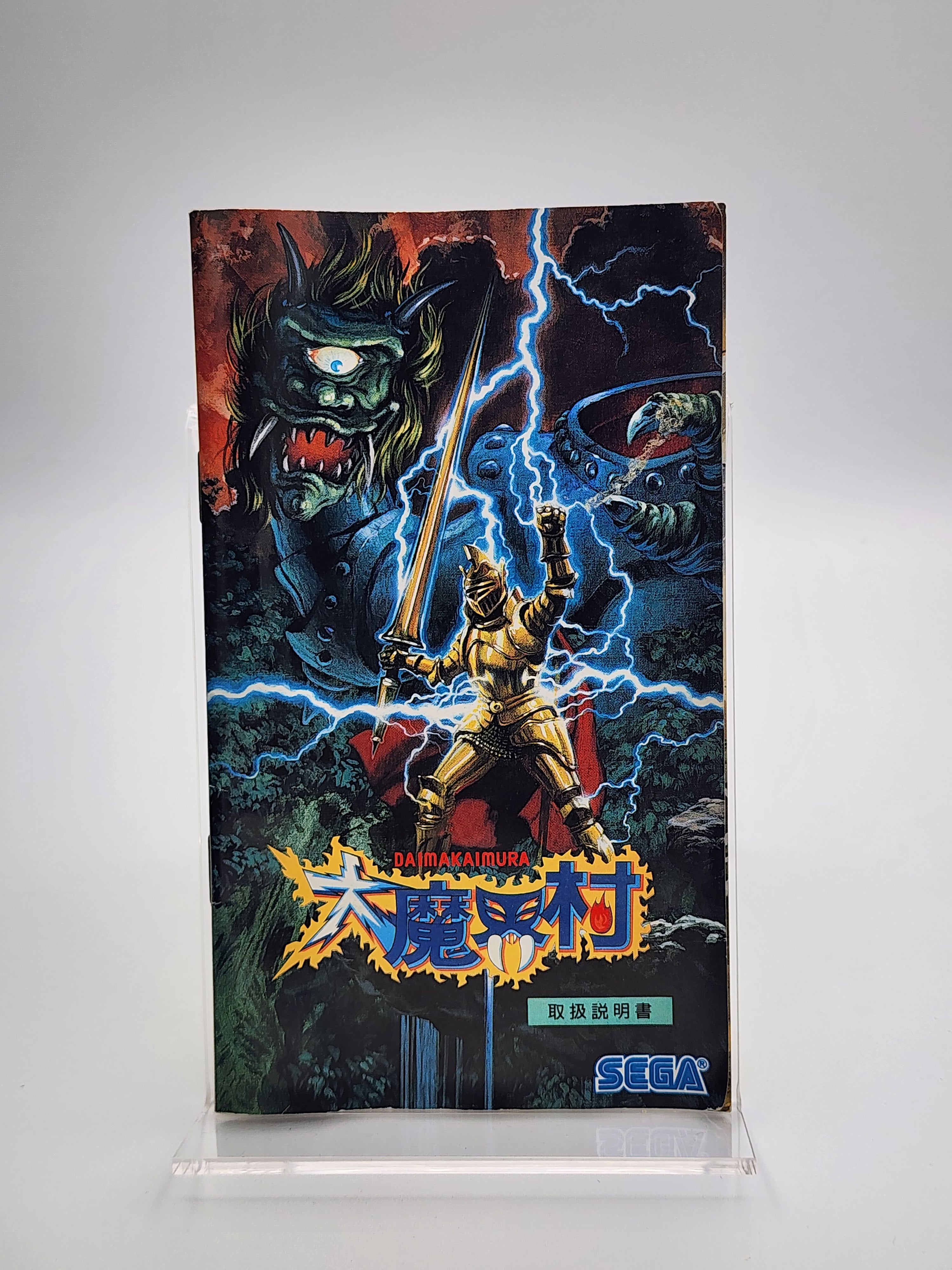 [USED JAPAN] Daimakaimura Megadrive [DK2]
