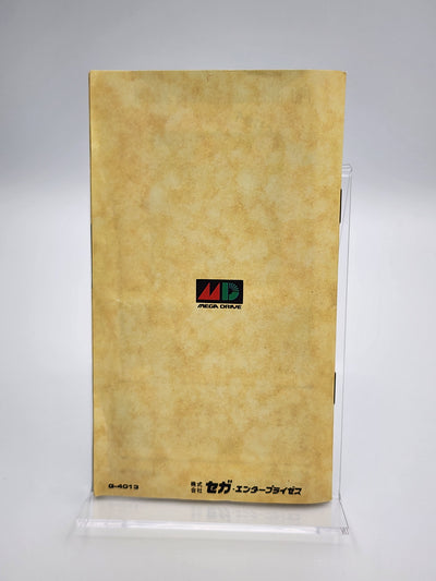 [USED JAPAN] Daimakaimura Megadrive [DK2]