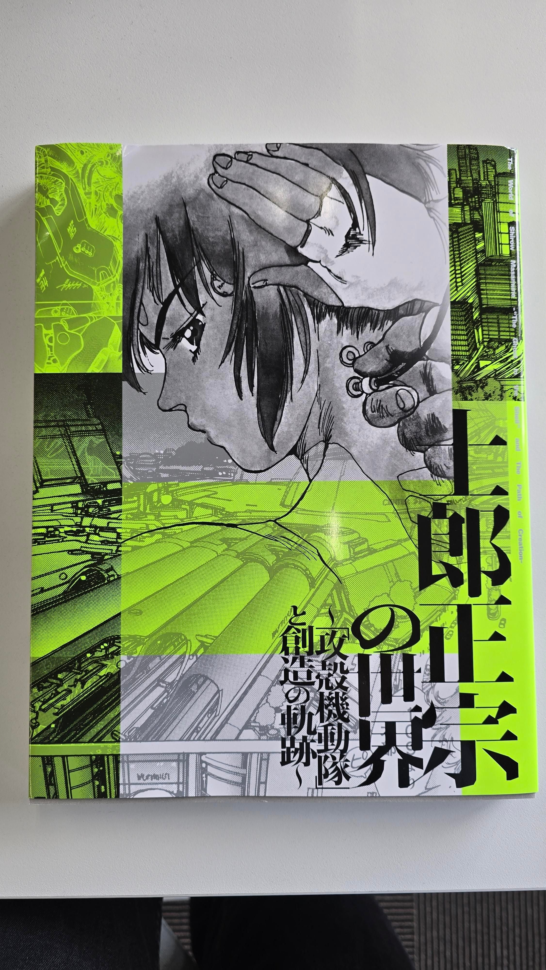 Damage Item ]The World of Masamune Shirow Exhibition Ghost in The